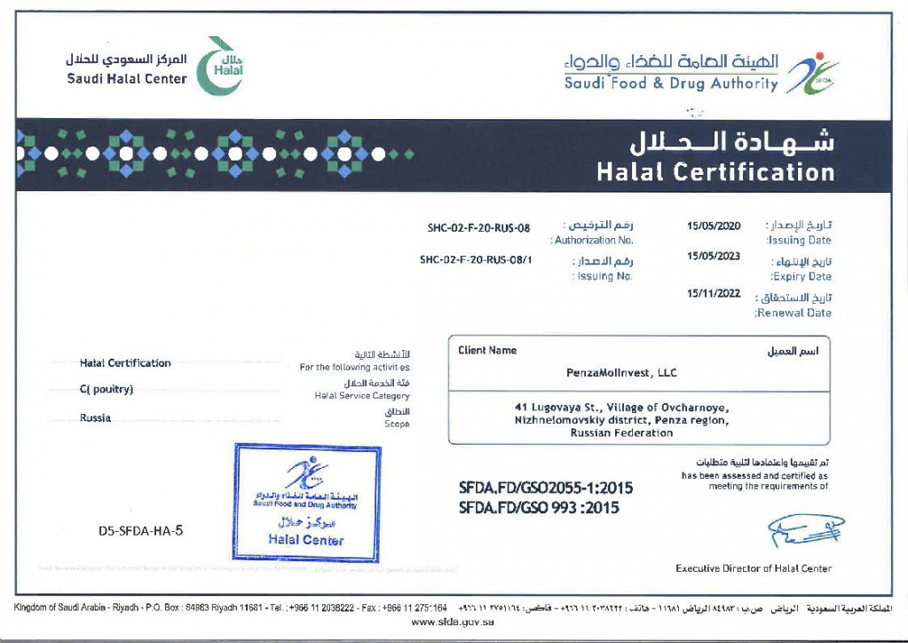 Certificate PENZAMOLINVEST Certificate PENZAMOLINVEST