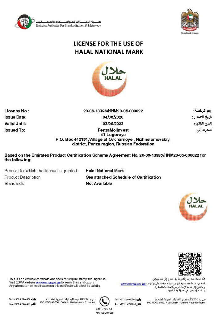 Certificate Halal National Mark 04.06.2020 Certificate Halal National Mark 04.06.2020